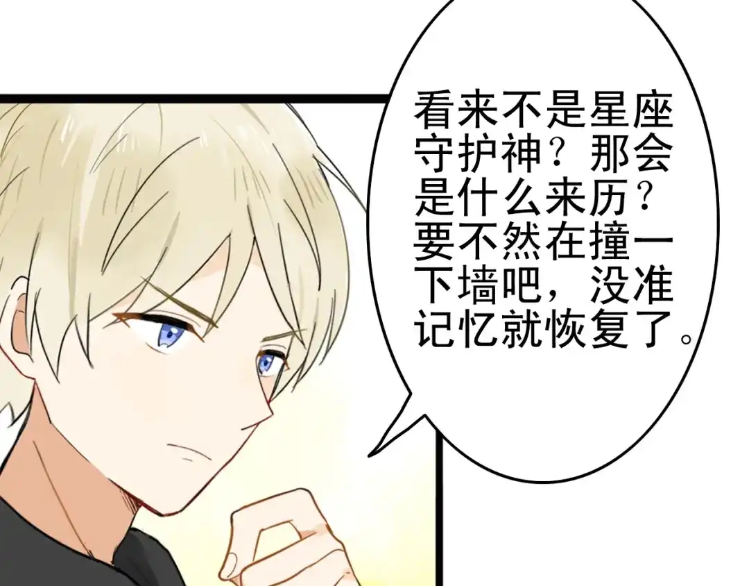 《我的宠物失忆了》第3话 精奇小屋 第42页