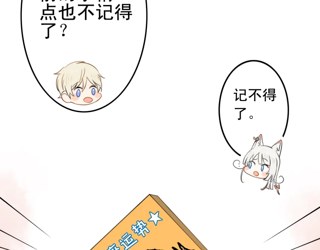 《我的宠物失忆了》第3话 精奇小屋 第39页