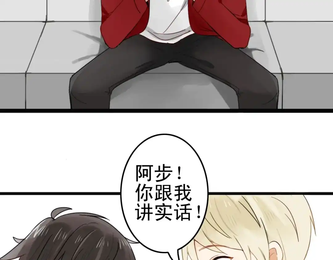 《我的宠物失忆了》第3话 精奇小屋 第62页