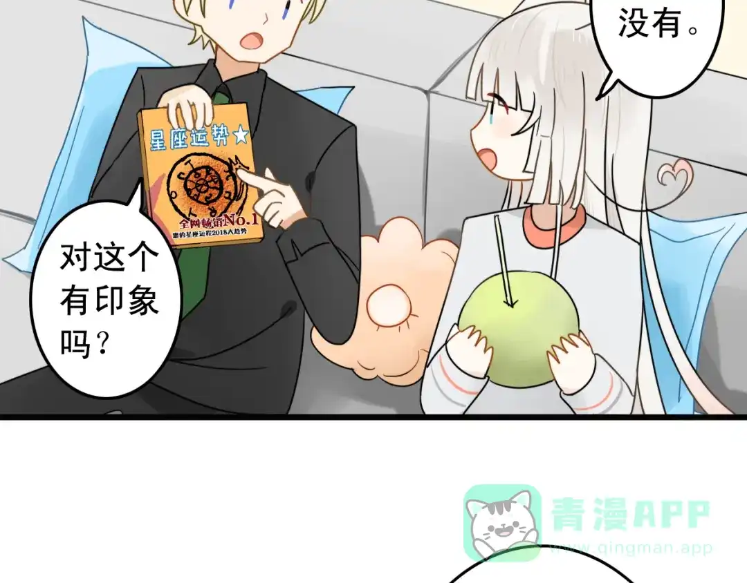 《我的宠物失忆了》第3话 精奇小屋 第41页