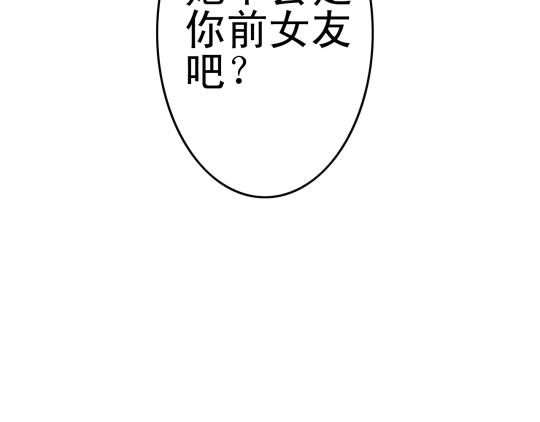 《我的宠物失忆了》第3话 精奇小屋 第64页