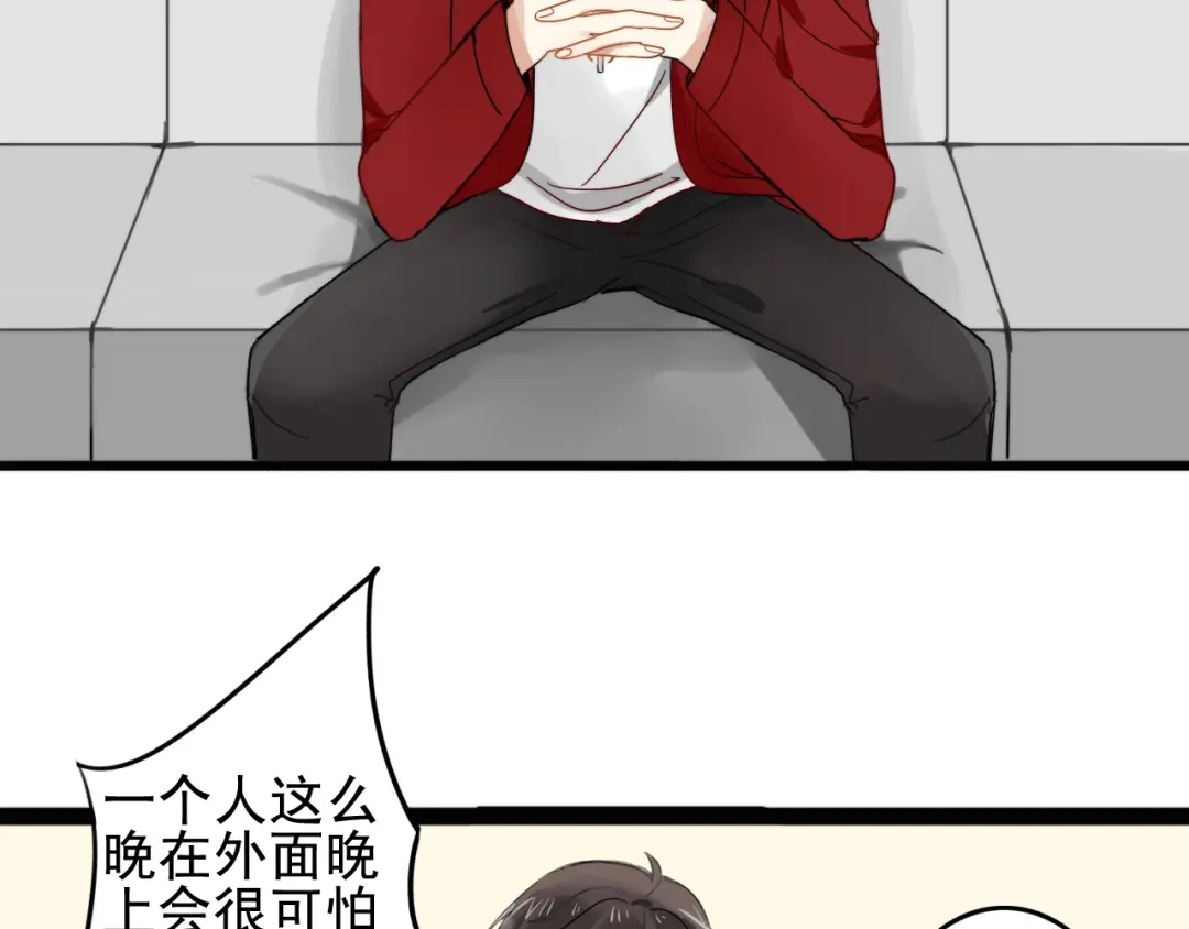 《我的宠物失忆了》第3话 精奇小屋 第59页