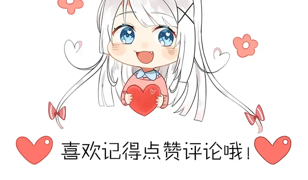 《我的宠物失忆了》第3话 精奇小屋 第70页