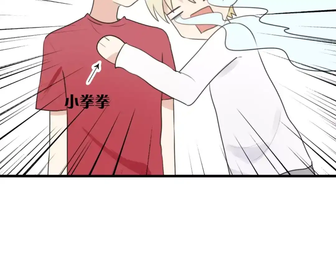 《我的宠物失忆了》第20话 约会（二） 第13页