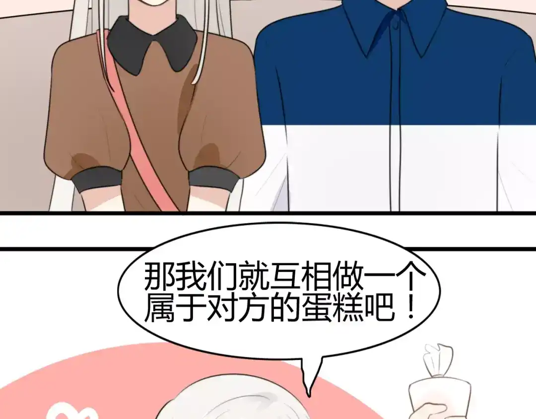 《我的宠物失忆了》第20话 约会（二） 第23页