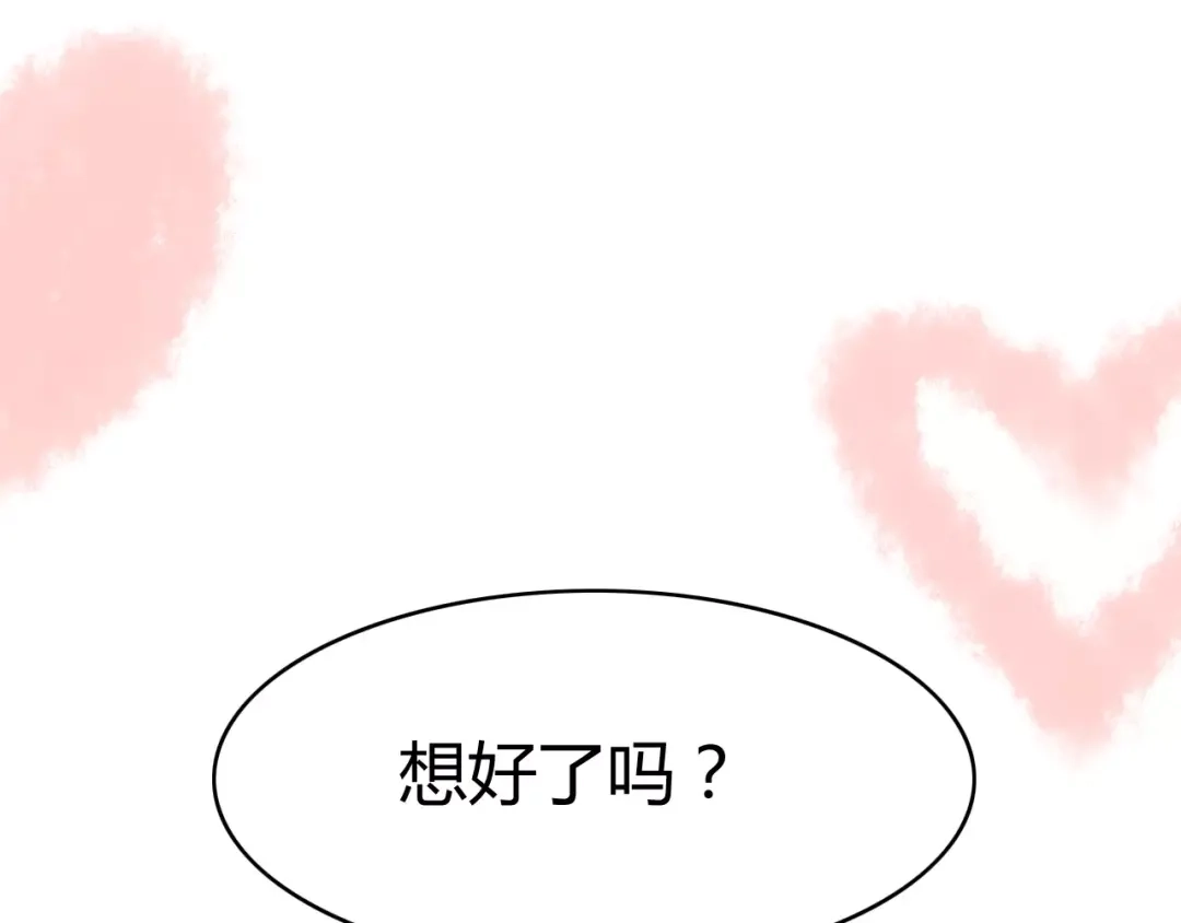 《我的宠物失忆了》第20话 约会（二） 第55页