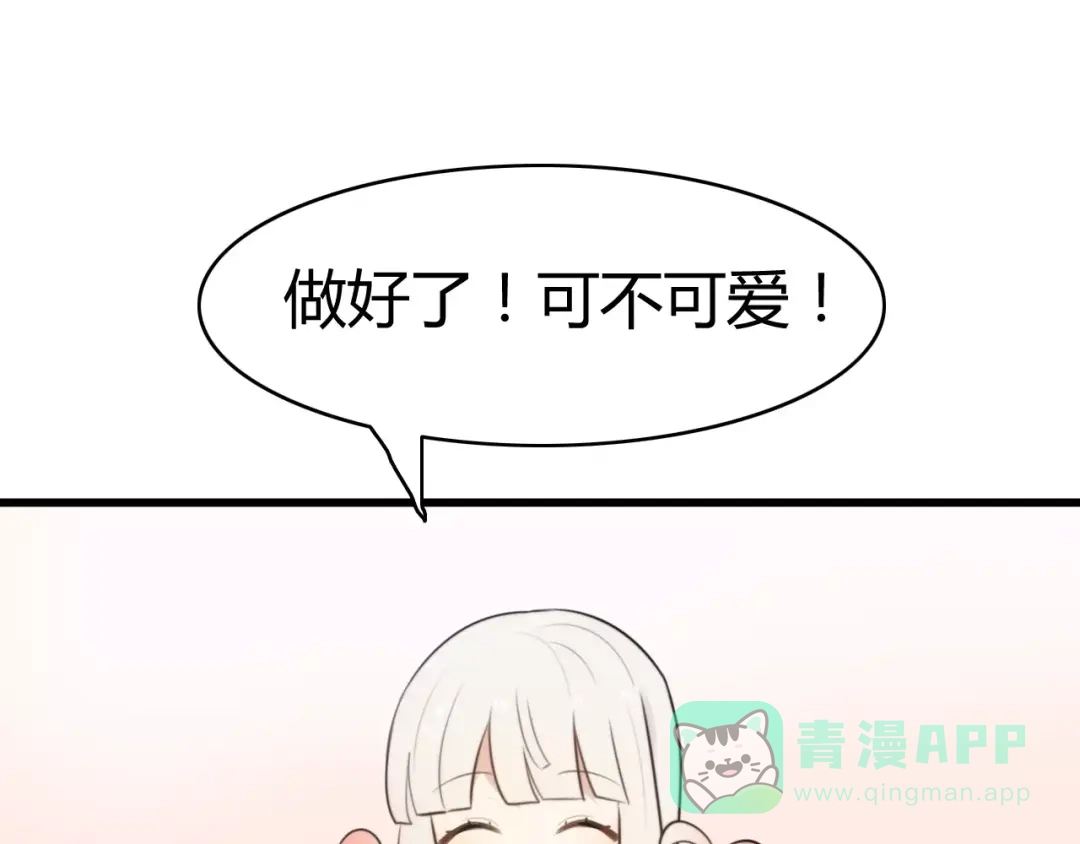 《我的宠物失忆了》第20话 约会（二） 第26页