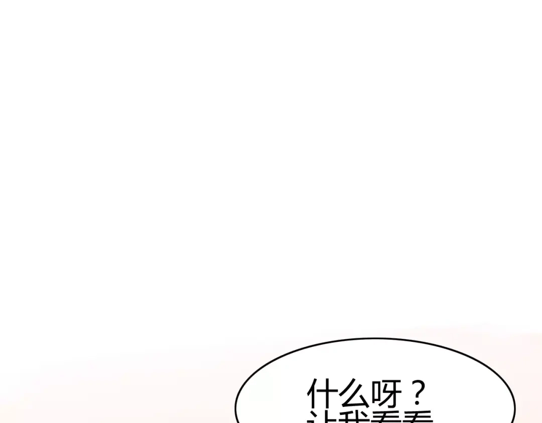 《我的宠物失忆了》第20话 约会（二） 第35页