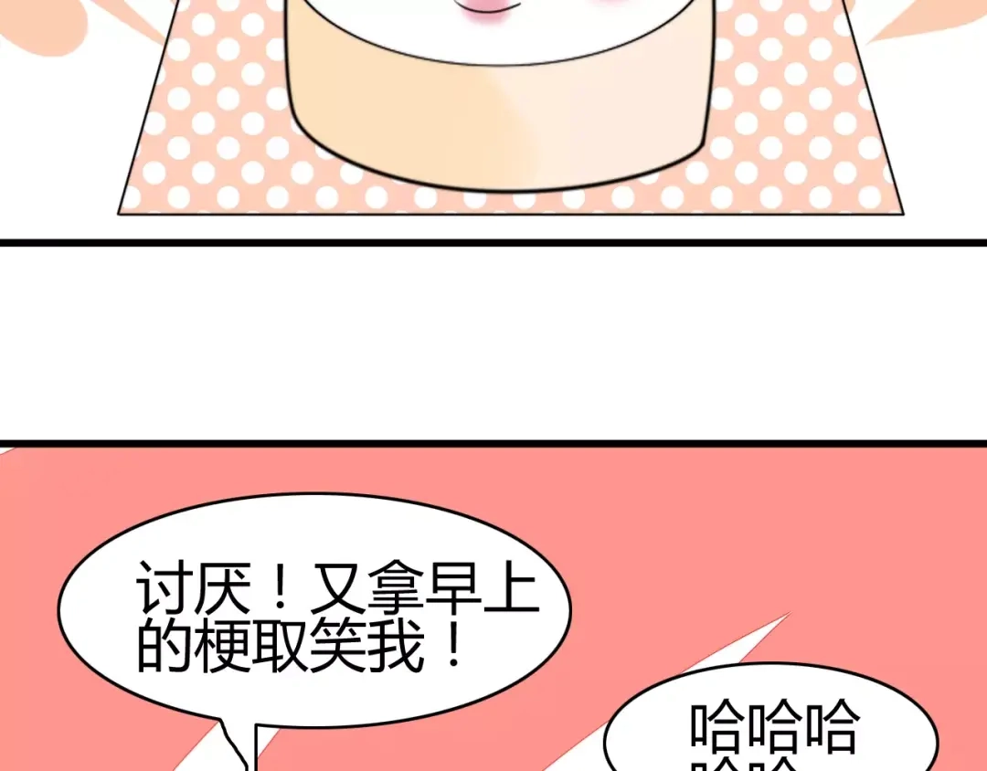 《我的宠物失忆了》第20话 约会（二） 第30页