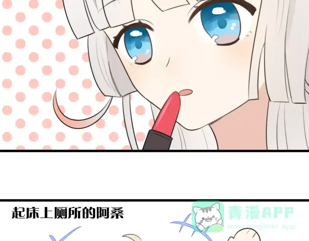 《我的宠物失忆了》第20话 约会（二） 第6页