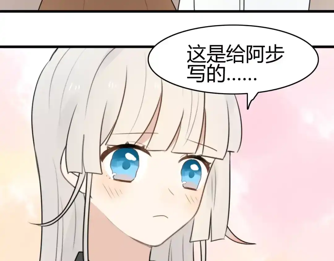 《我的宠物失忆了》第20话 约会（二） 第37页
