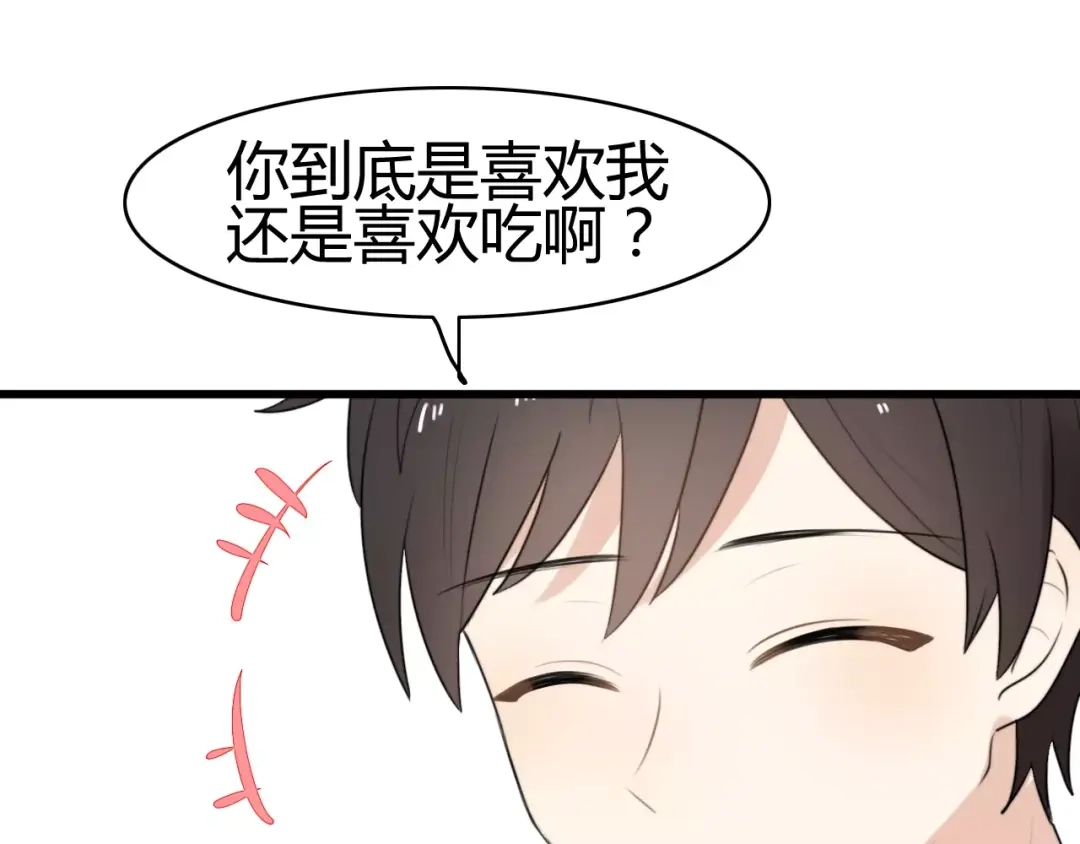 《我的宠物失忆了》第20话 约会（二） 第43页