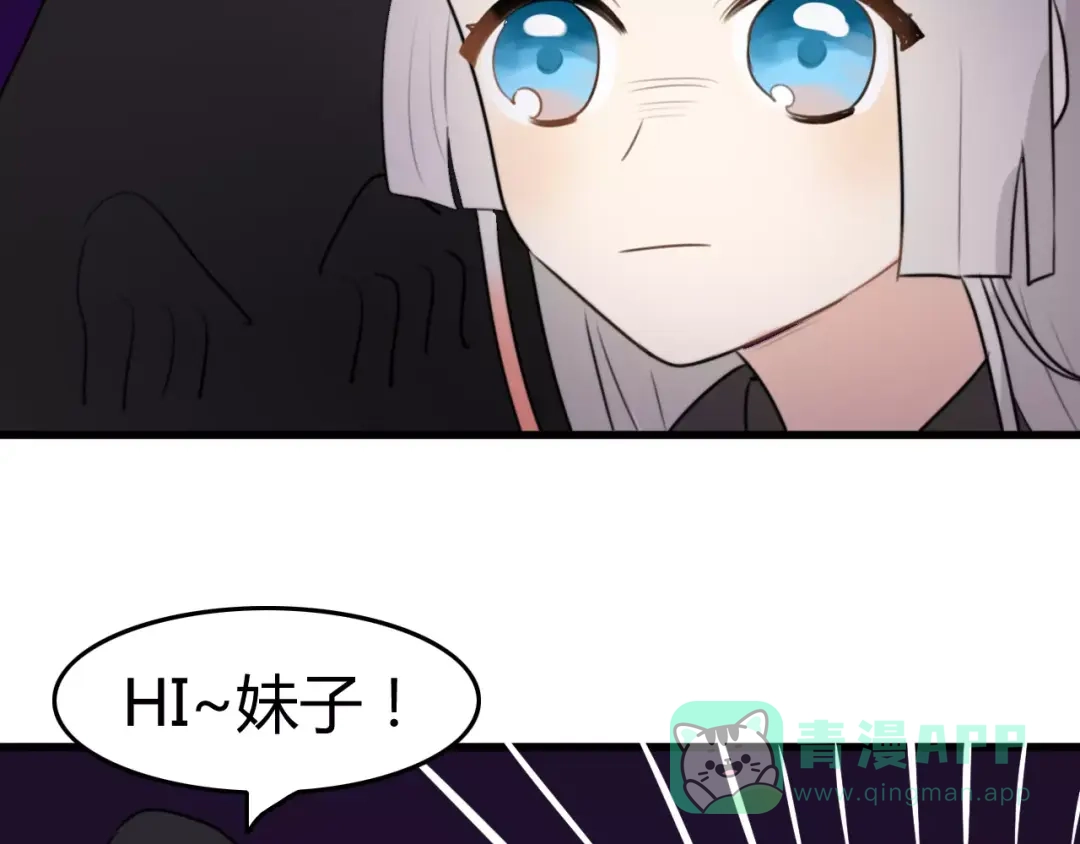 《我的宠物失忆了》第21话 约会（三） 第16页