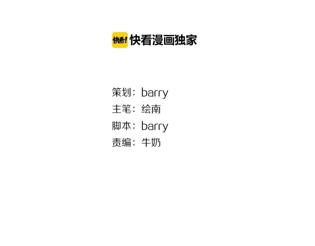 《我的宠物失忆了》第21话 约会（三） 第2页