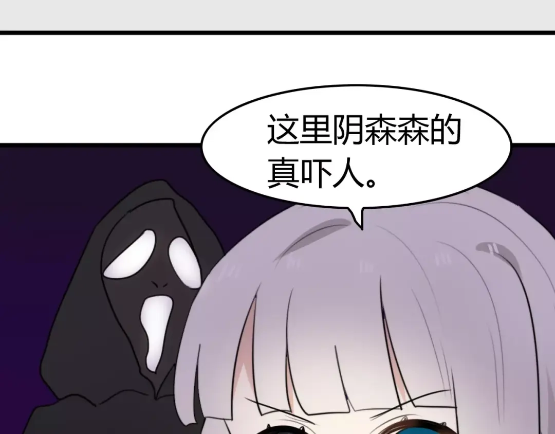 《我的宠物失忆了》第21话 约会（三） 第15页