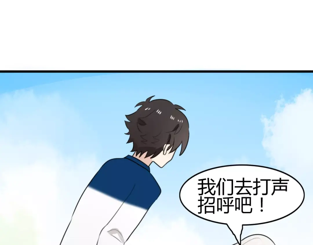 《我的宠物失忆了》第21话 约会（三） 第39页