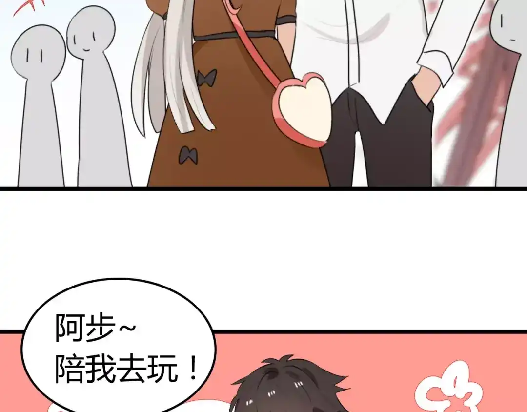 《我的宠物失忆了》第21话 约会（三） 第8页