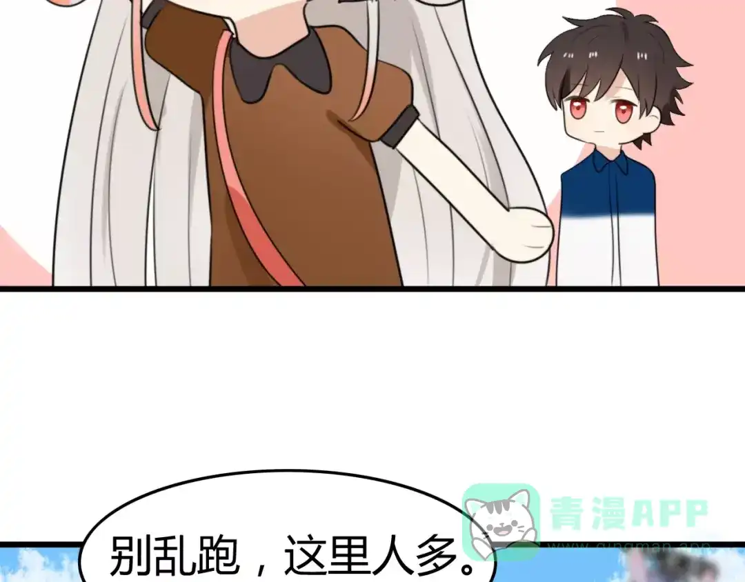 《我的宠物失忆了》第21话 约会（三） 第6页
