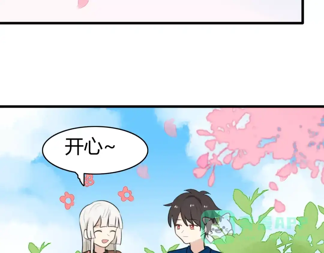 《我的宠物失忆了》第21话 约会（三） 第26页