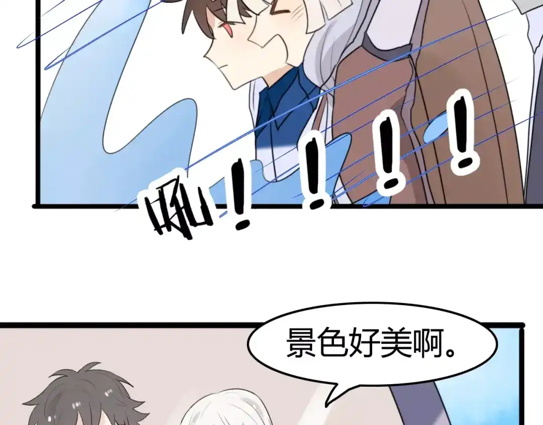 《我的宠物失忆了》第21话 约会（三） 第12页