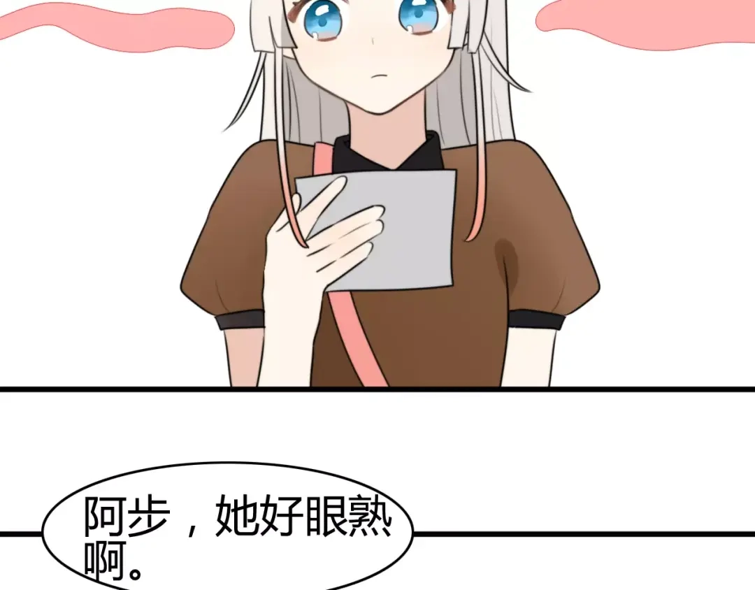 《我的宠物失忆了》第21话 约会（三） 第49页