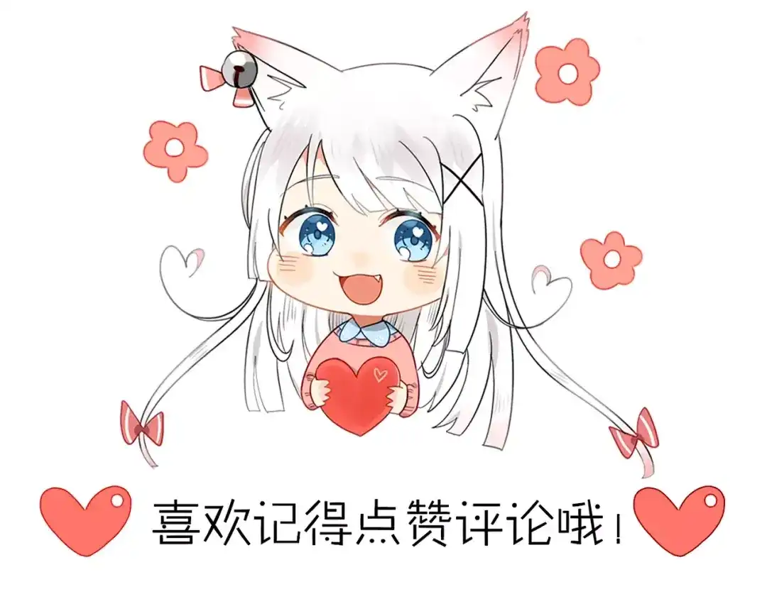 《我的宠物失忆了》第21话 约会（三） 第64页