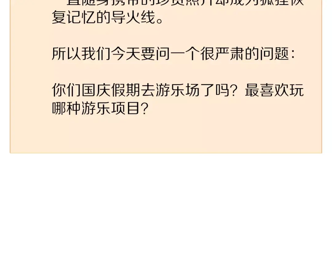 《我的宠物失忆了》第21话 约会（三） 第62页