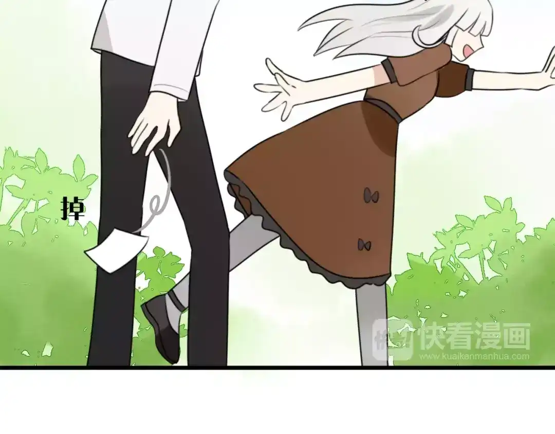 《我的宠物失忆了》第21话 约会（三） 第40页