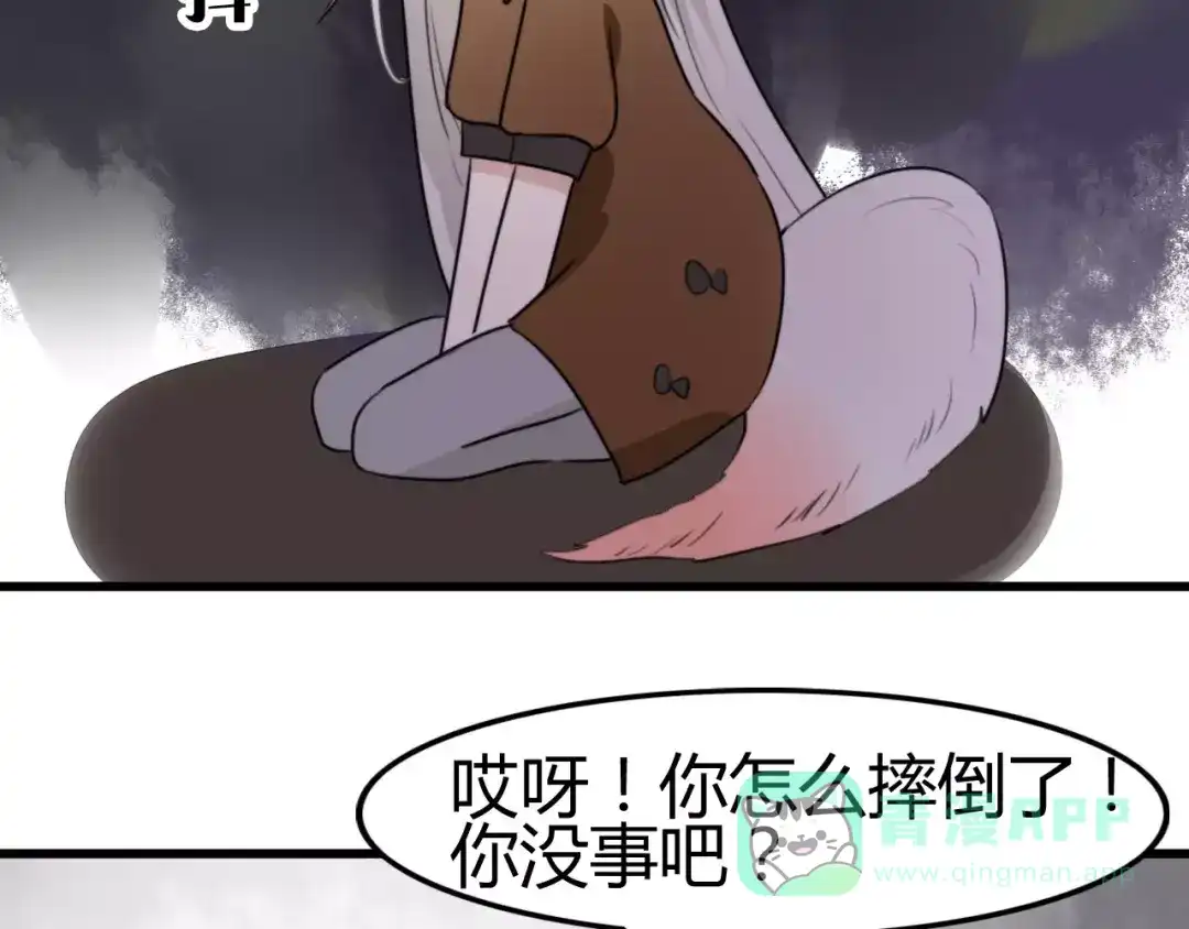 《我的宠物失忆了》第21话 约会（三） 第21页
