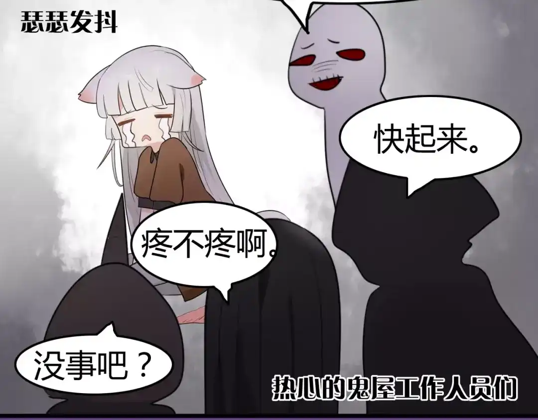 《我的宠物失忆了》第21话 约会（三） 第22页