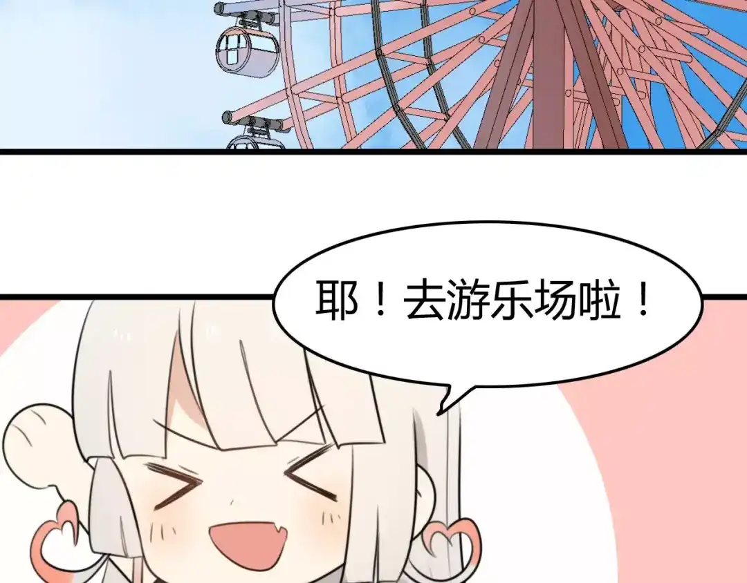 《我的宠物失忆了》第21话 约会（三） 第5页