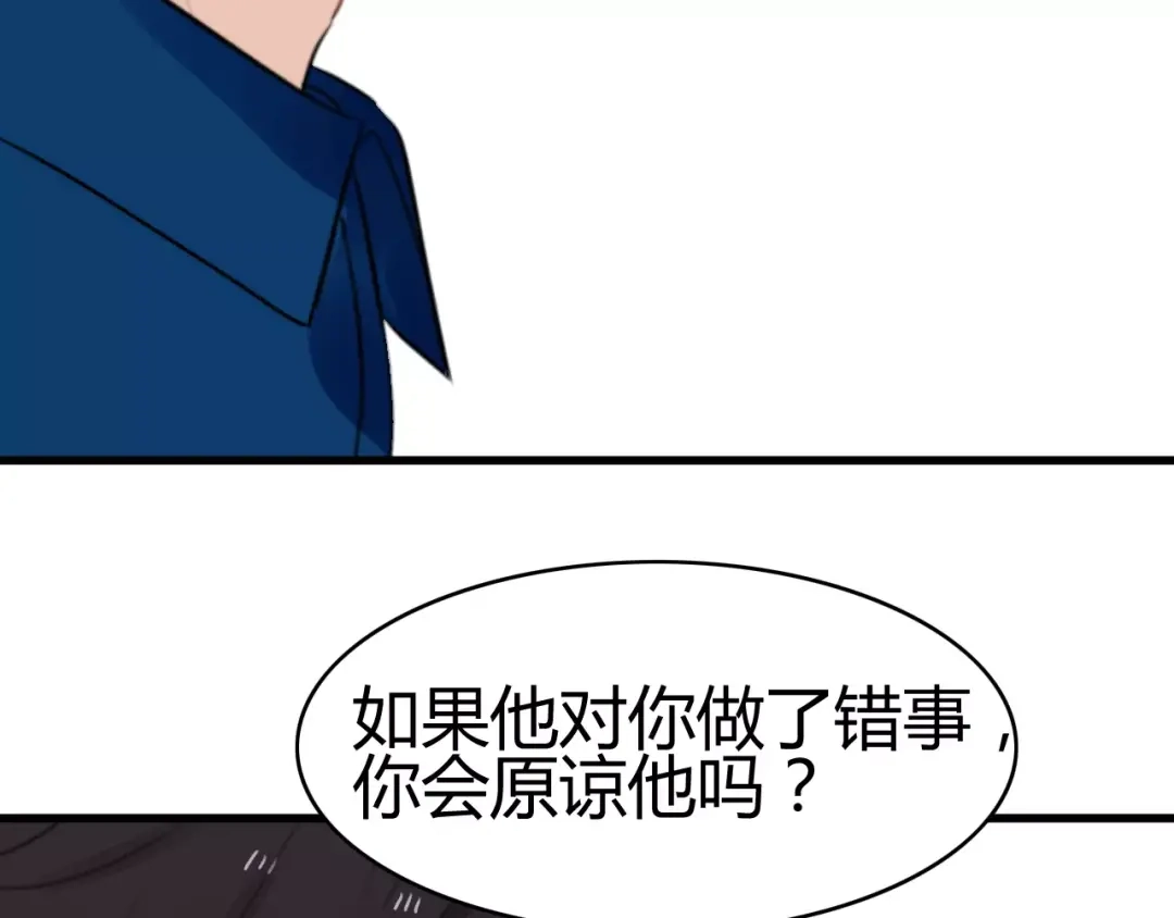 《我的宠物失忆了》第22话 恢复记忆 第23页
