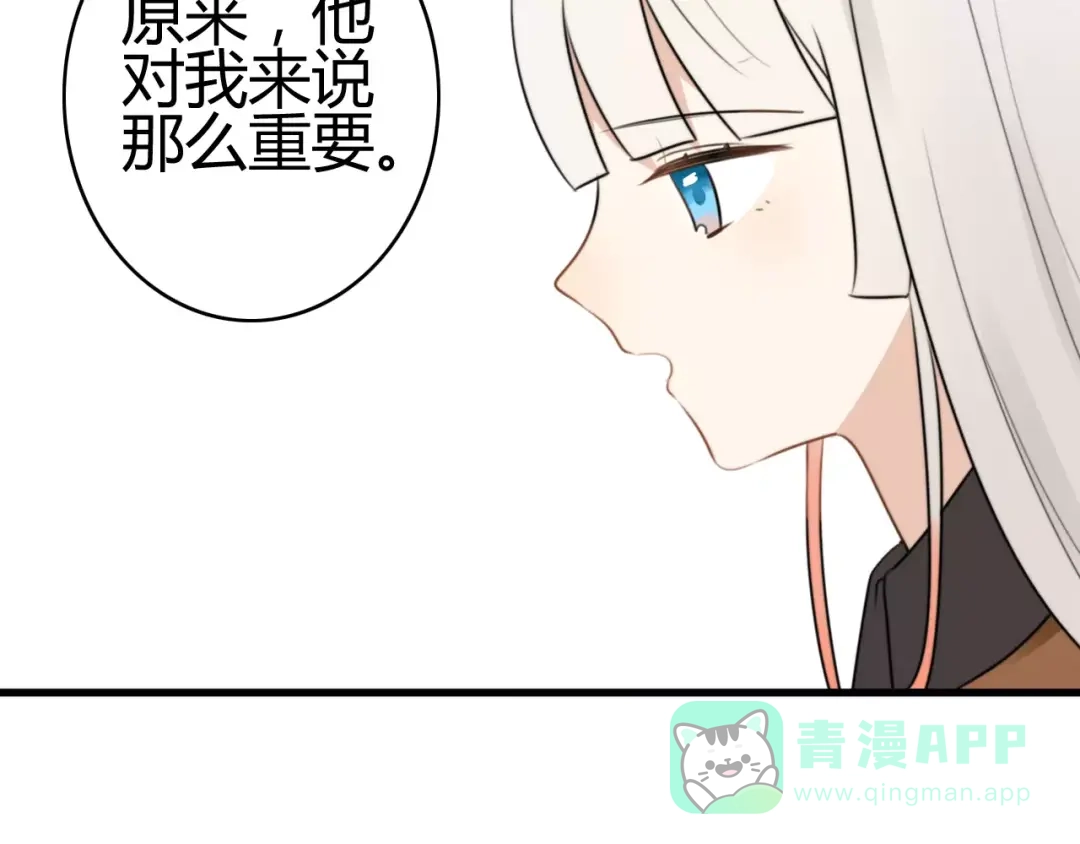 《我的宠物失忆了》第22话 恢复记忆 第16页