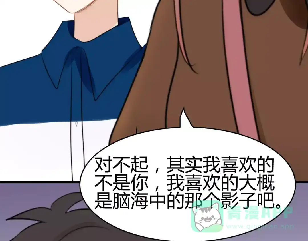 《我的宠物失忆了》第22话 恢复记忆 第21页