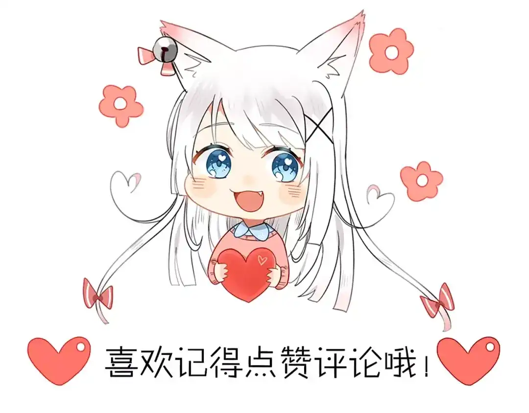《我的宠物失忆了》第22话 恢复记忆 第58页