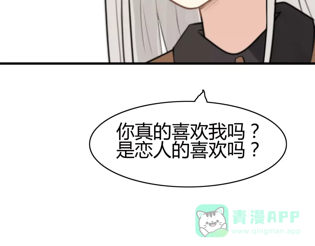 《我的宠物失忆了》第22话 恢复记忆 第31页
