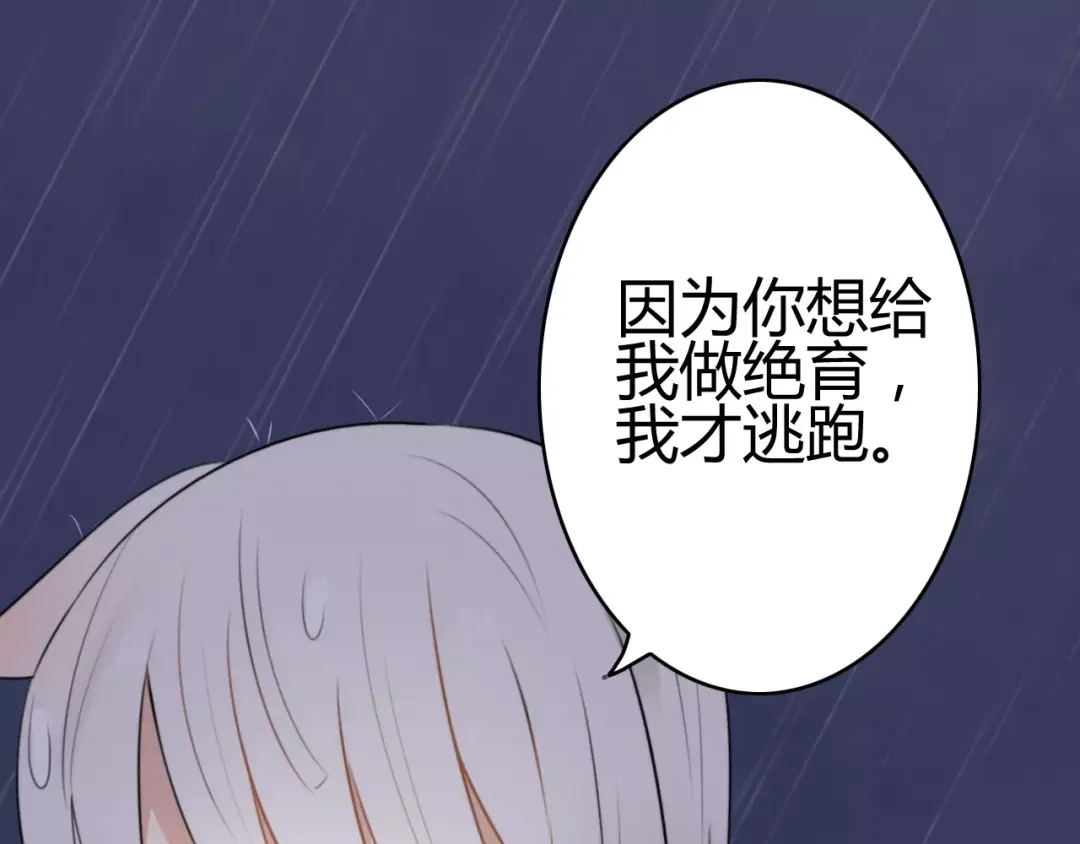 《我的宠物失忆了》第22话 恢复记忆 第49页