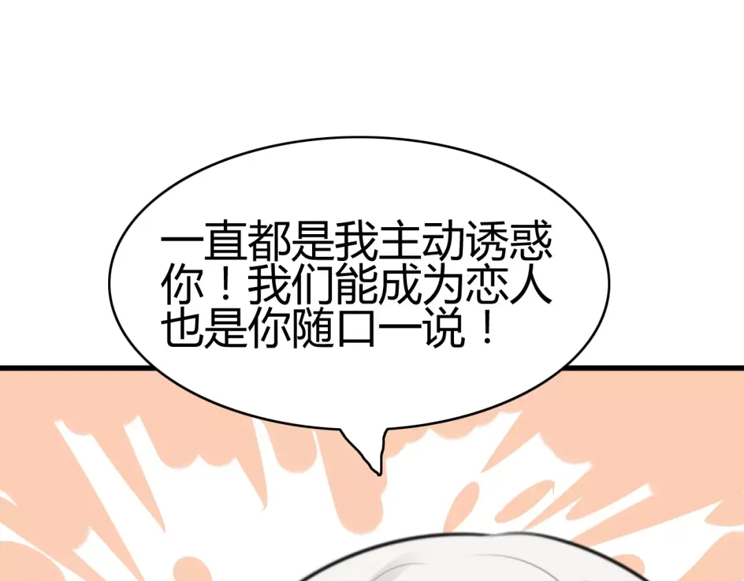 《我的宠物失忆了》第22话 恢复记忆 第29页