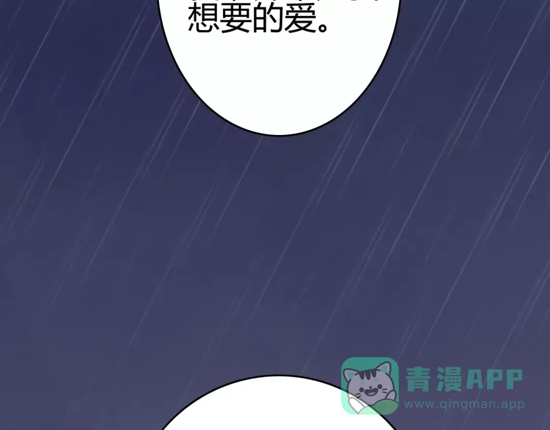 《我的宠物失忆了》第22话 恢复记忆 第51页
