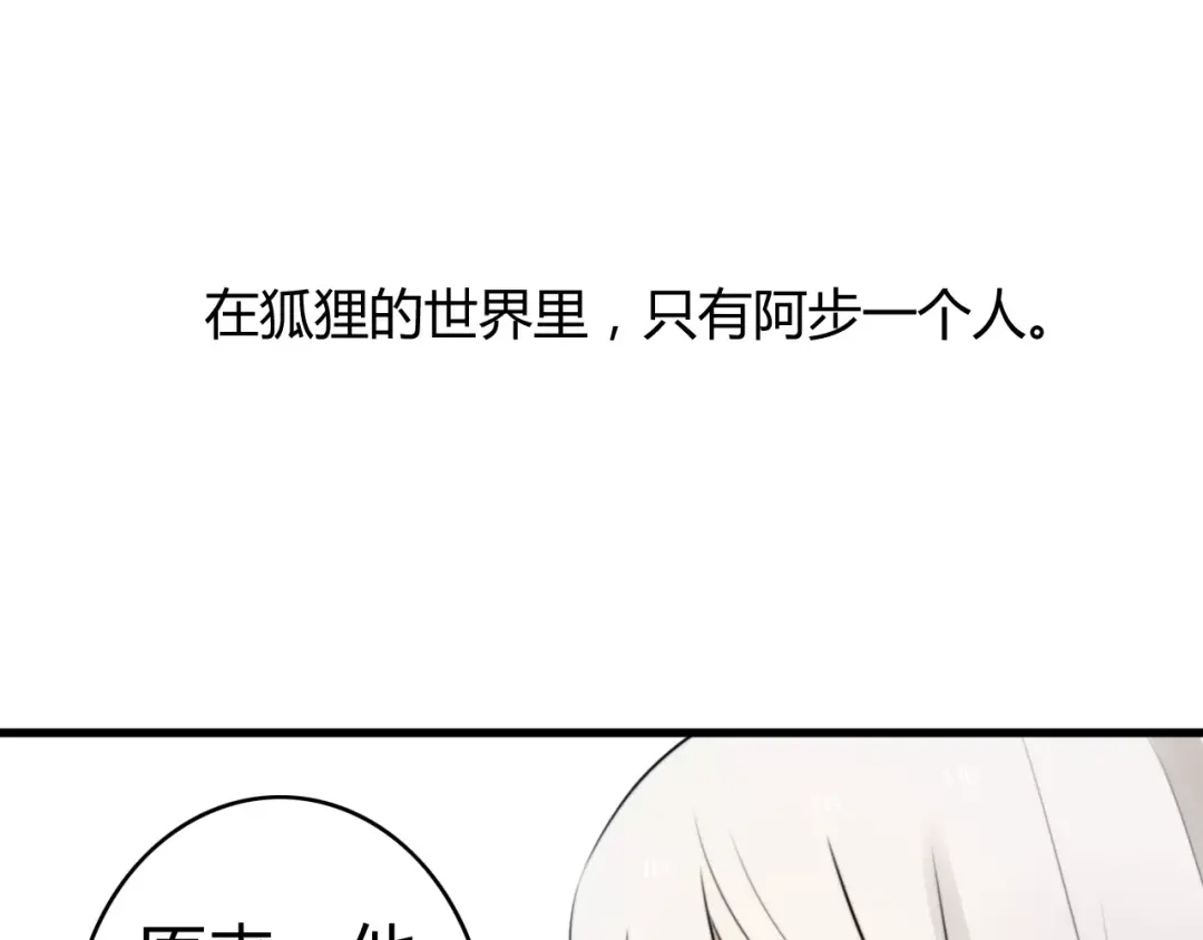 《我的宠物失忆了》第22话 恢复记忆 第15页