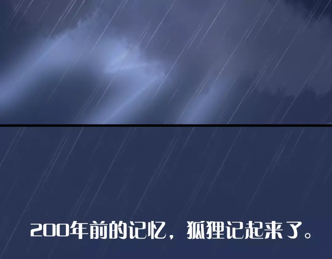 《我的宠物失忆了》第22话 恢复记忆 第44页