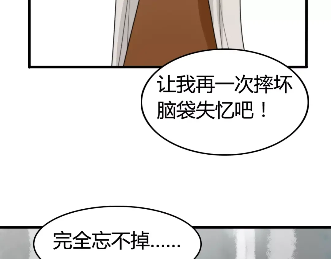 《我的宠物失忆了》第23话 狮子弟弟（一） 第25页