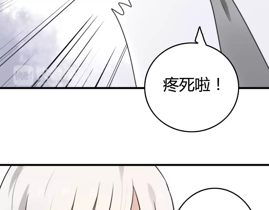 《我的宠物失忆了》第23话 狮子弟弟（一） 第57页