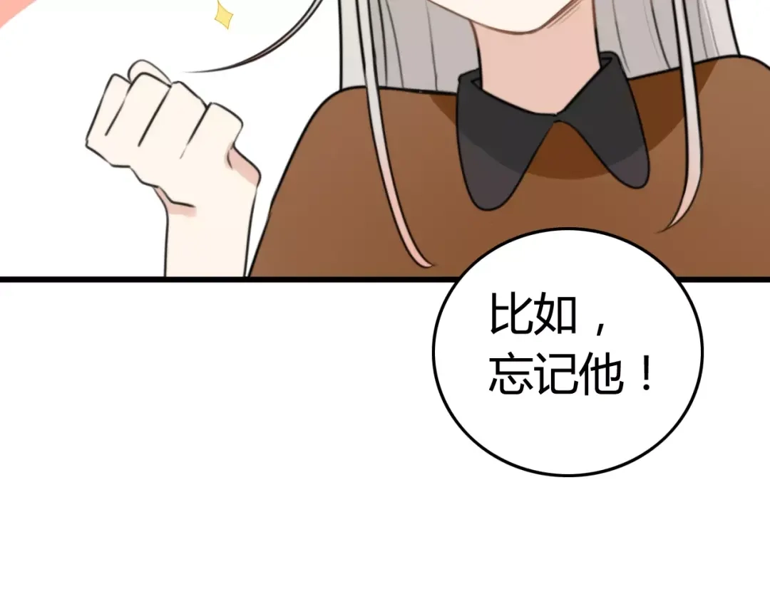 《我的宠物失忆了》第23话 狮子弟弟（一） 第23页