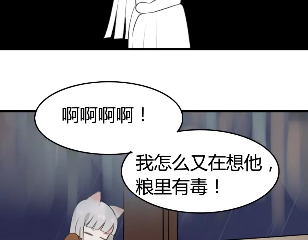 《我的宠物失忆了》第23话 狮子弟弟（一） 第20页