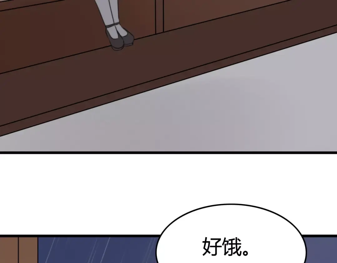 《我的宠物失忆了》第23话 狮子弟弟（一） 第7页
