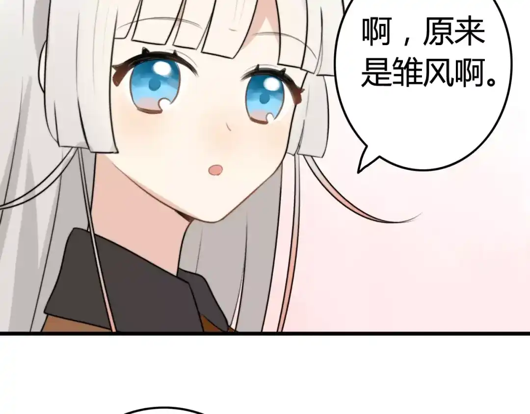 《我的宠物失忆了》第23话 狮子弟弟（一） 第58页