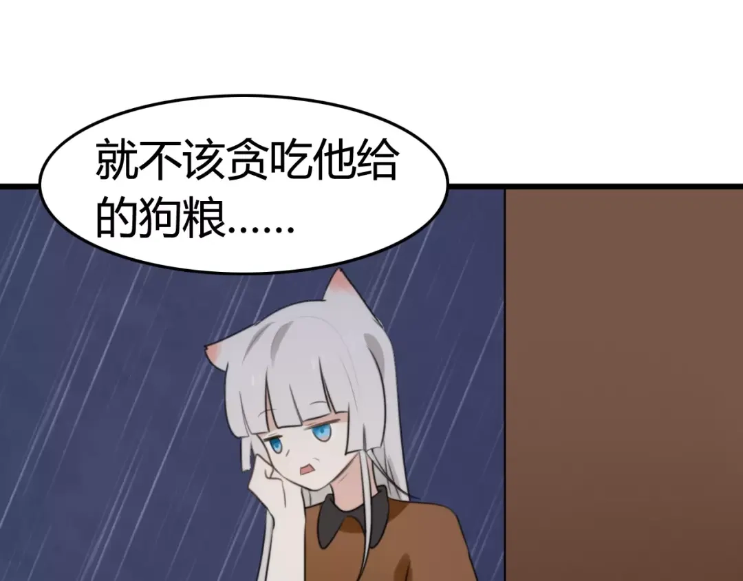 《我的宠物失忆了》第23话 狮子弟弟（一） 第14页