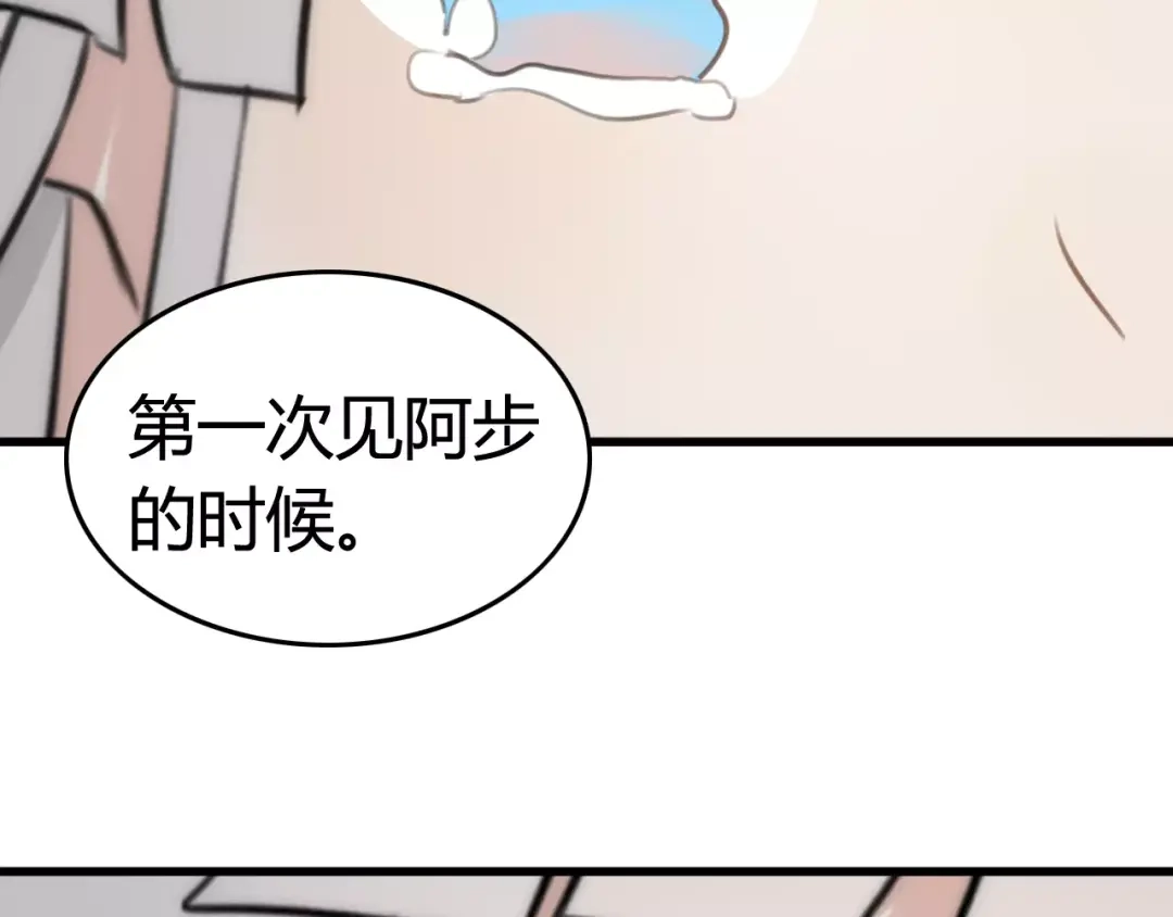 《我的宠物失忆了》第23话 狮子弟弟（一） 第12页