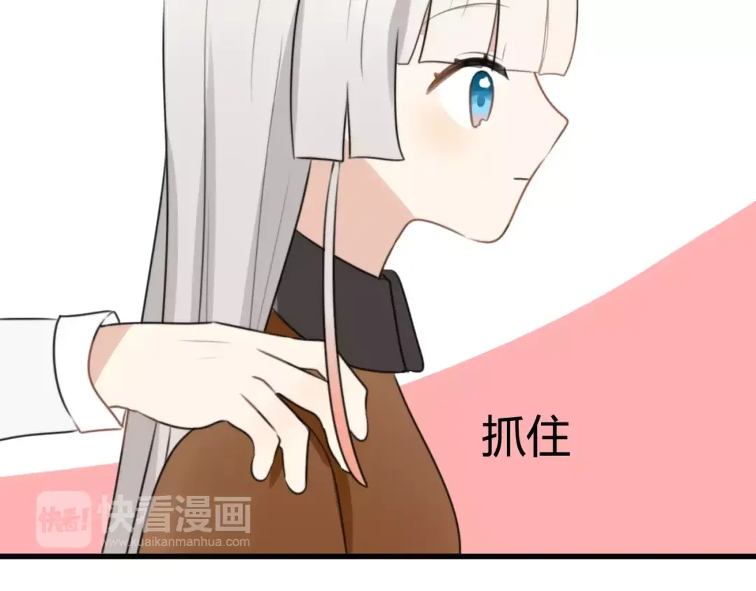 《我的宠物失忆了》第23话 狮子弟弟（一） 第65页
